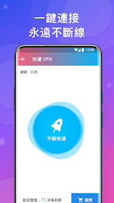 快连vqn官网android下载效果预览图